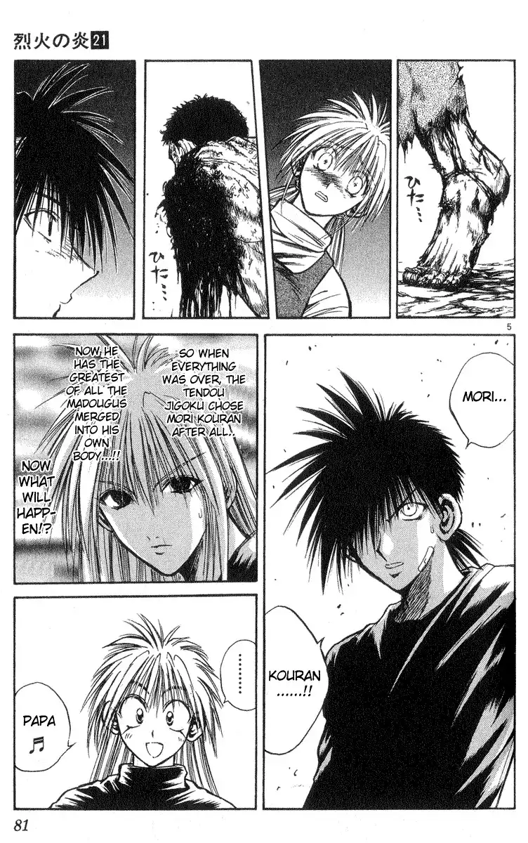 Flame of Recca Chapter 202 5